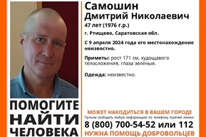Волонтёры разыскивают невысокого жителя Ртищево, пропавшего месяц назад